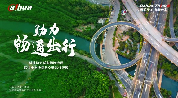 让春城路路更通顺 tyc86太阳集团助力昆明科技“治堵”